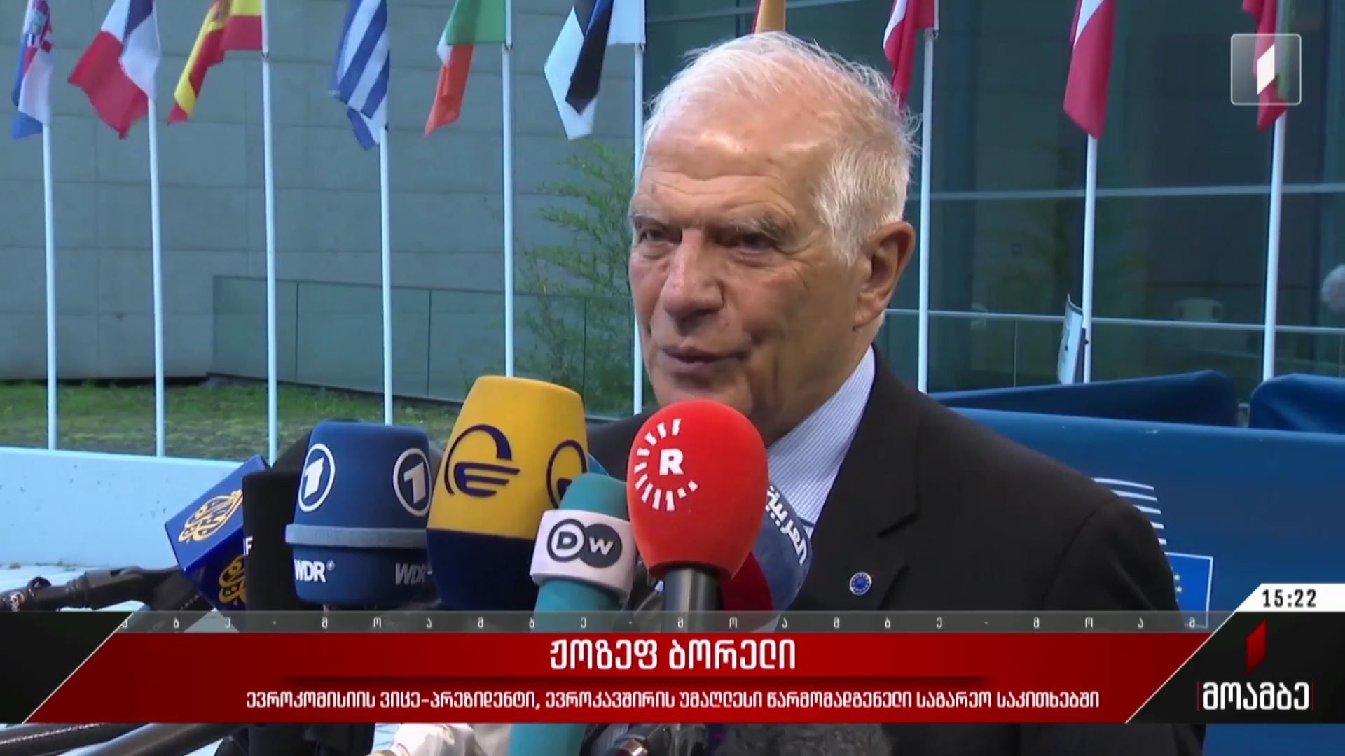ევროკავშირის საგარეო საქმეთა საბჭოს შეკრება