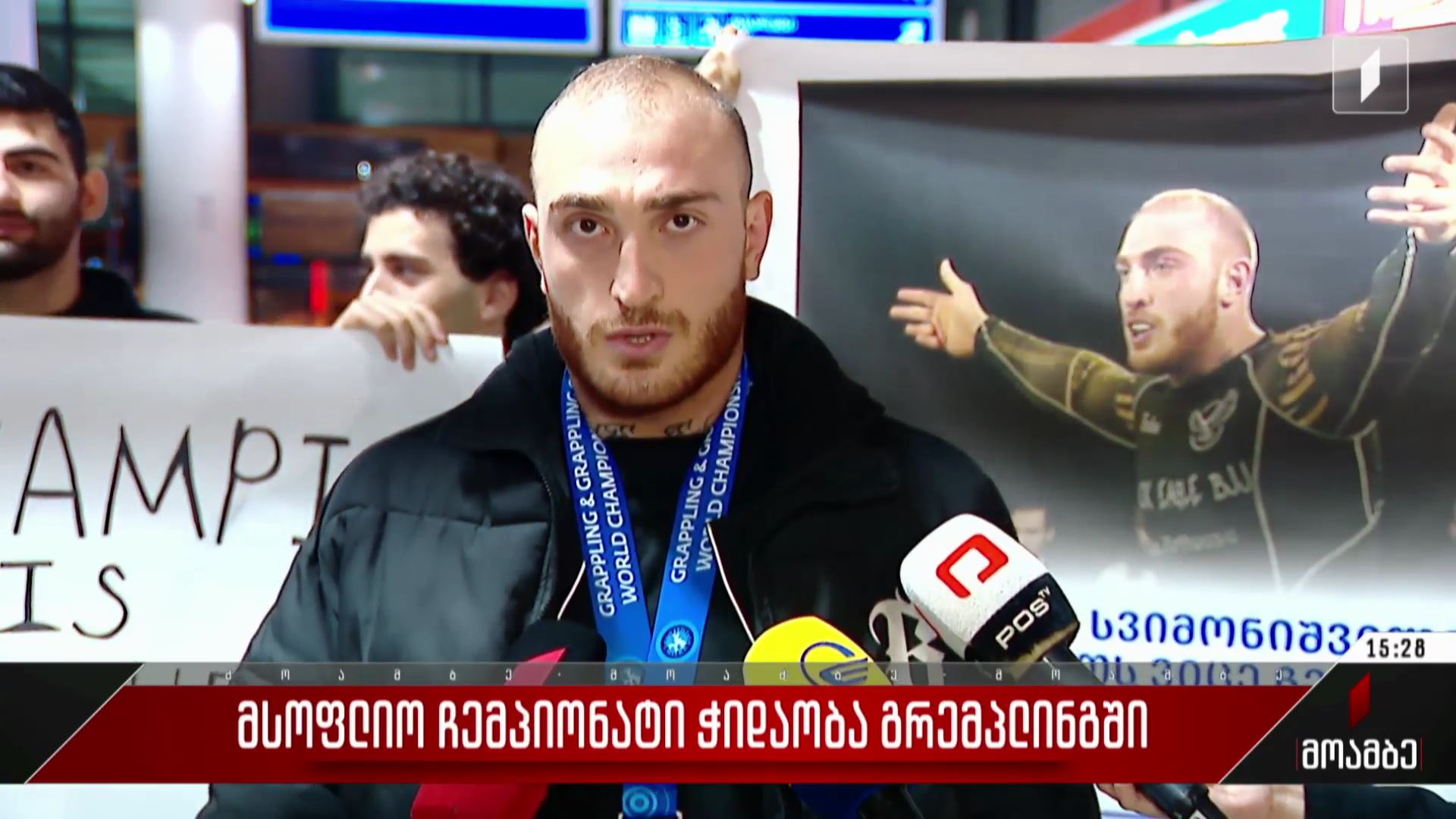 მსოფლიო ჩემპიონატი ჭიდაობა გრემპლინგში