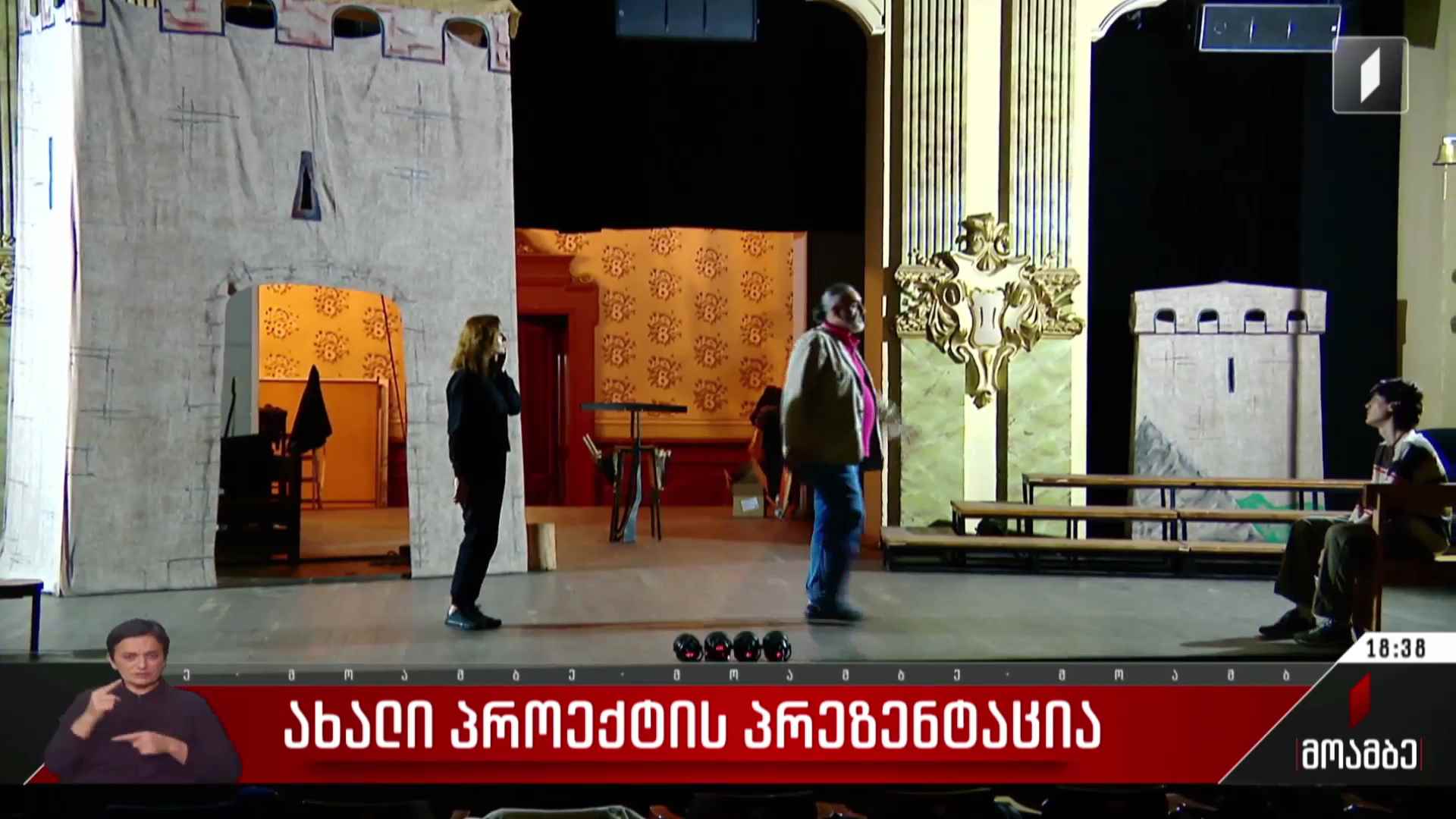 ახალი პროექტის პრეზენტაცია
