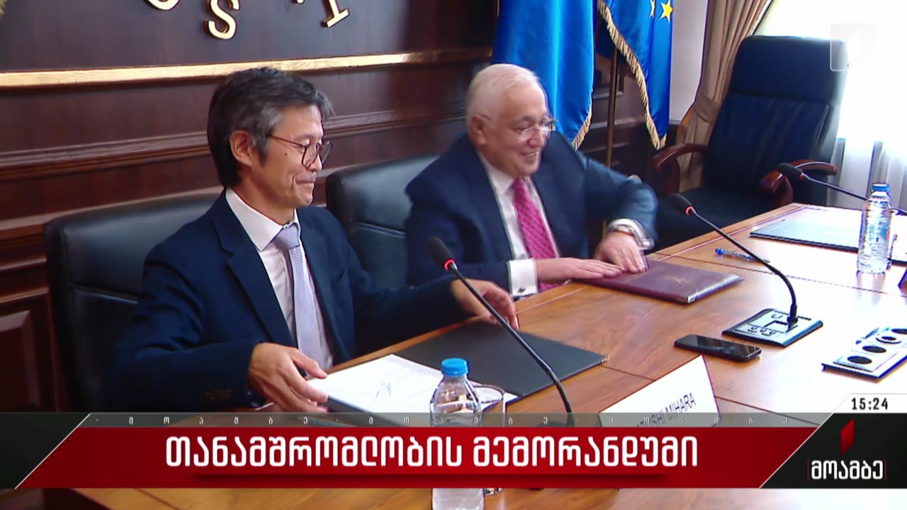 თანამშრომლობის მემორანდუმი