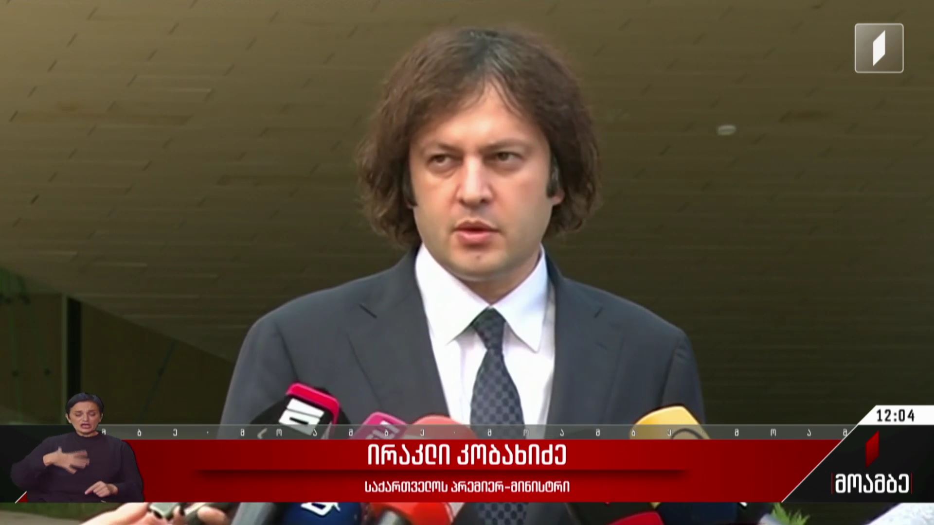 სახელმწიფო უსაფრთხოების სამსახურის განცხადება