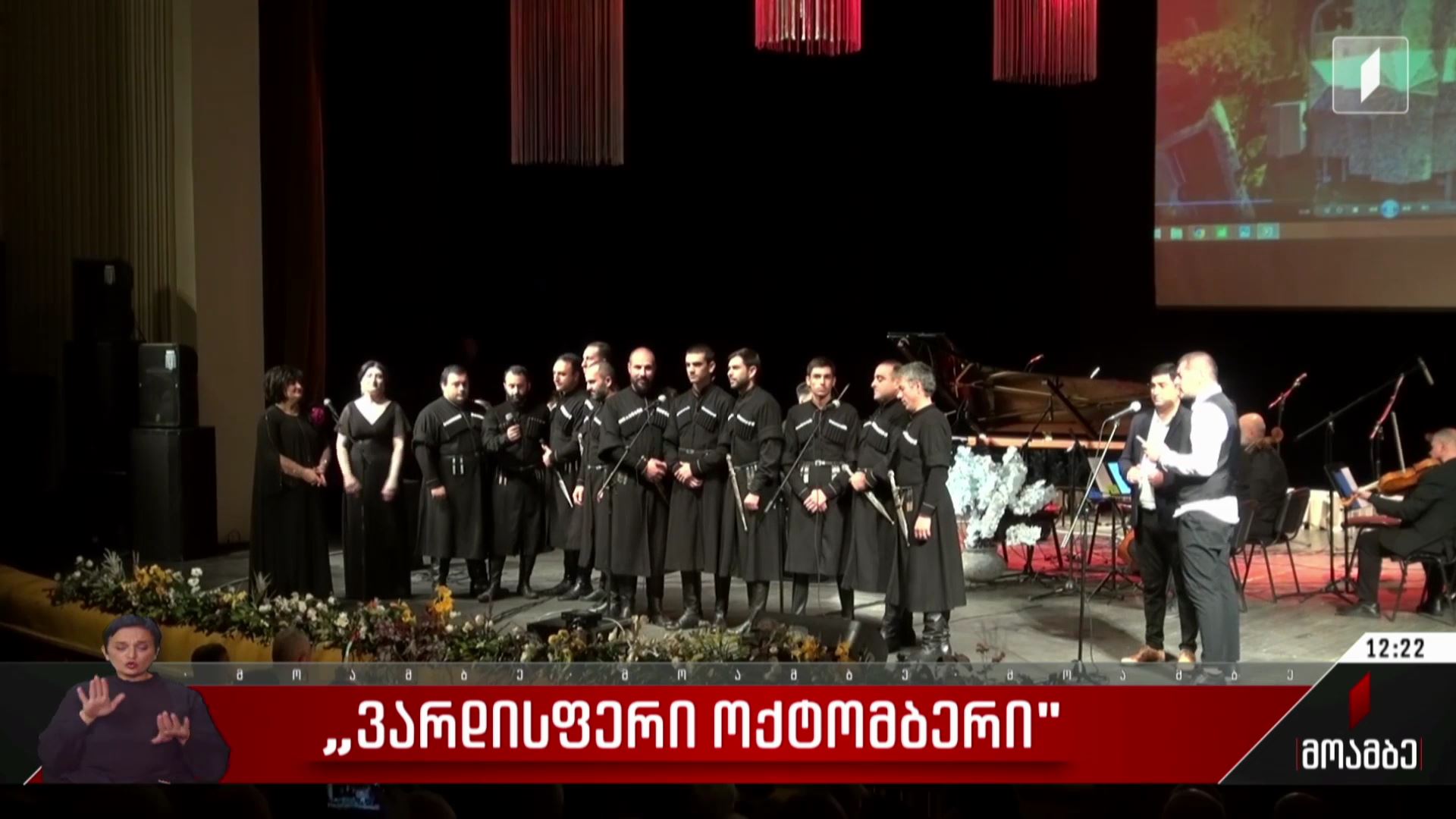 „ვარდისფერი ოქტომბერი“