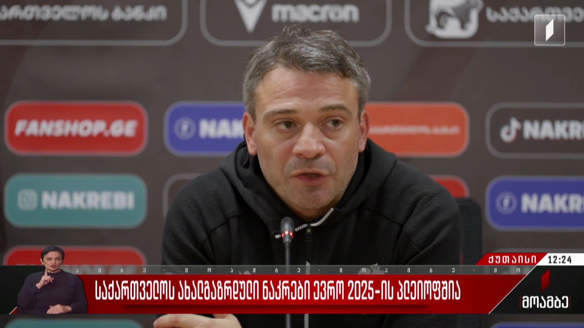 საქართველოს ახალგაზრდული ნაკრები ევრო 2025-ის პლეიოფშია