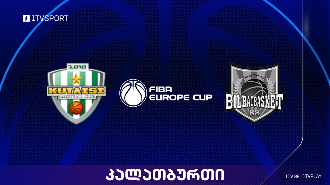 #კალათბურთი „ქუთაისი“ vs „ბილბაო“ #FIBA #ევროპისთასი #LIVE