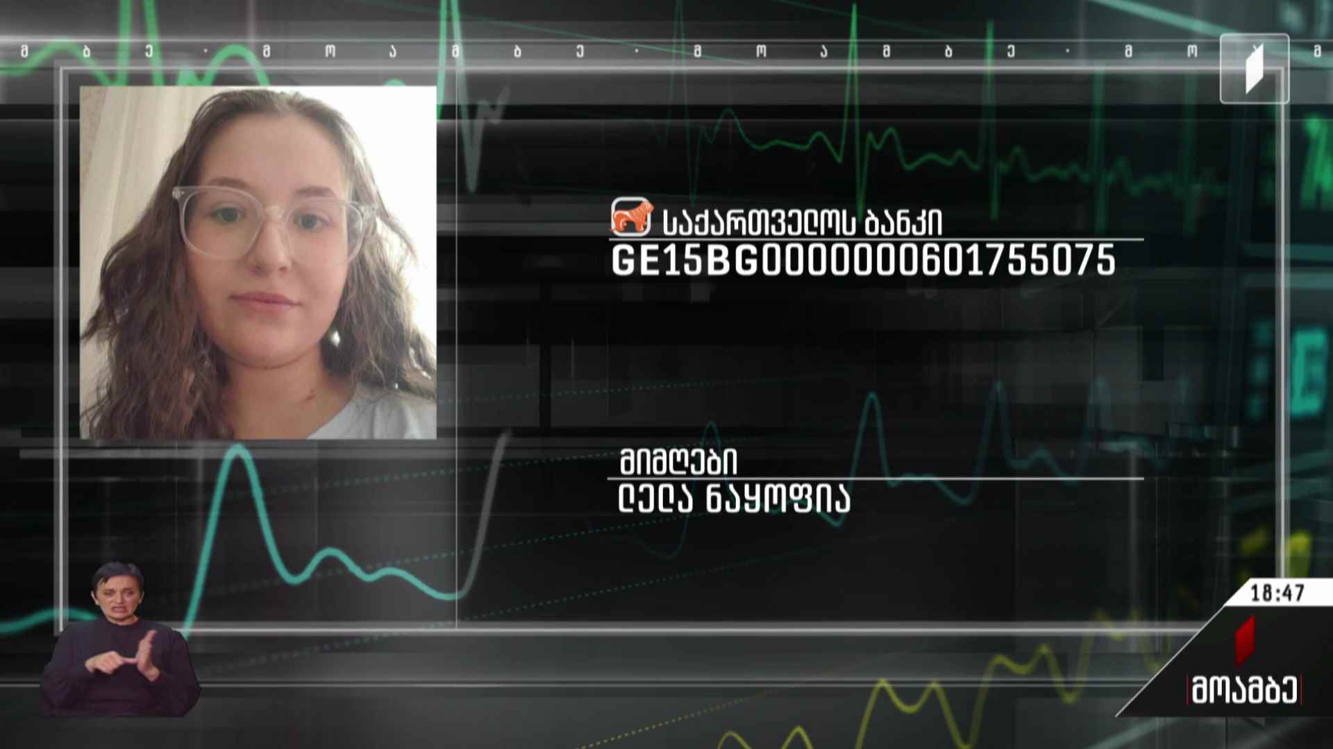 საქველმოქმედო განცხადება