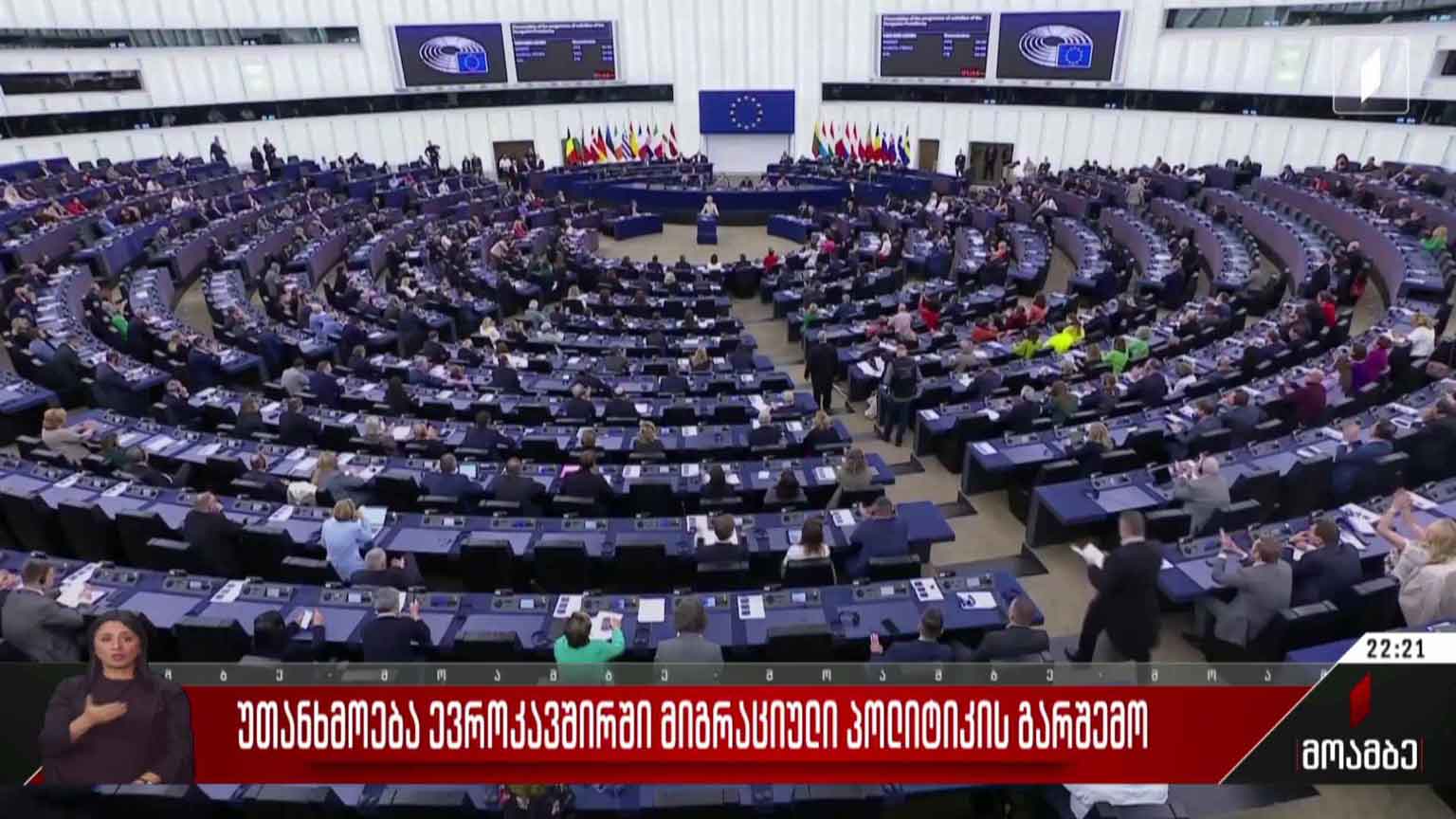 უთანხმოება ევროკავშირში მიგრაციული პოლიტიკის გარშემო