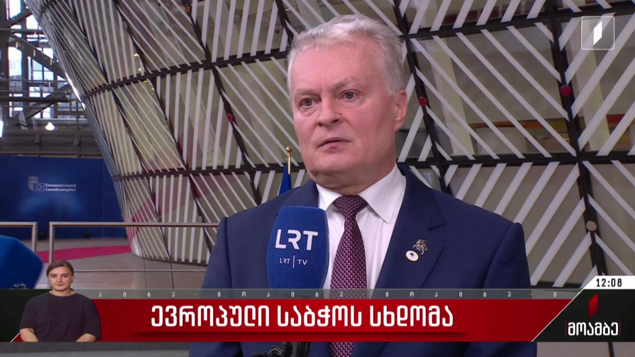 ევროპული საბჭოს სხდომა ბრიუსელში