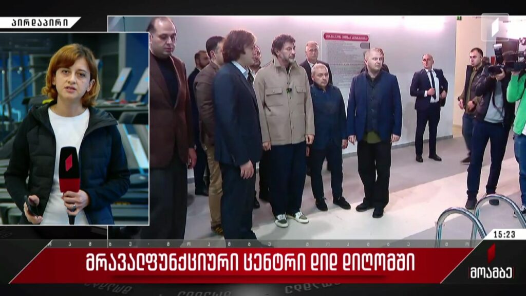 მრავალფუნქციური ცენტრი დიდ დიღომში