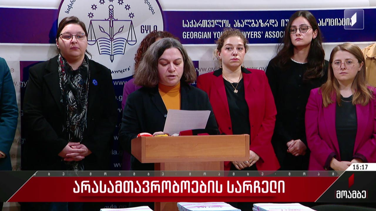 არასამთავრობოების სარჩელი