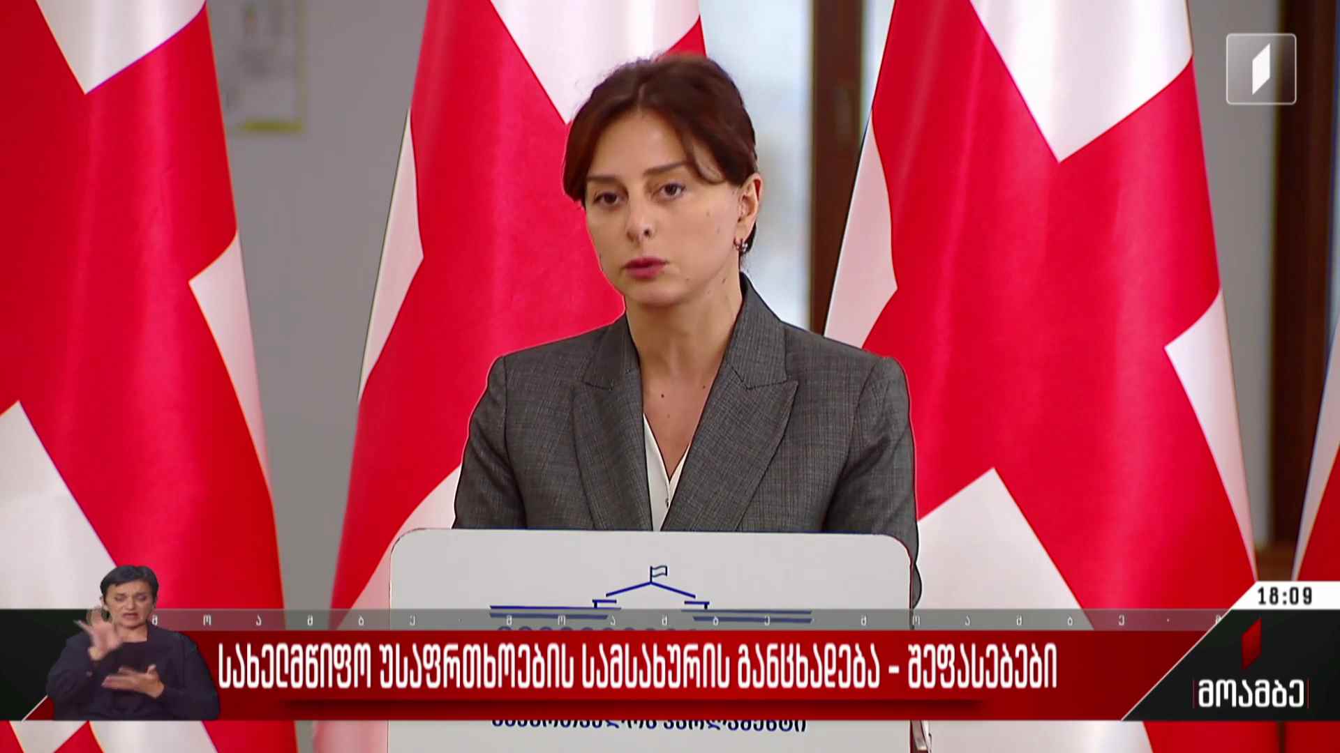 სახელმწიფო უსაფრთხოების სამსახურის განცხადება - შეფასებები