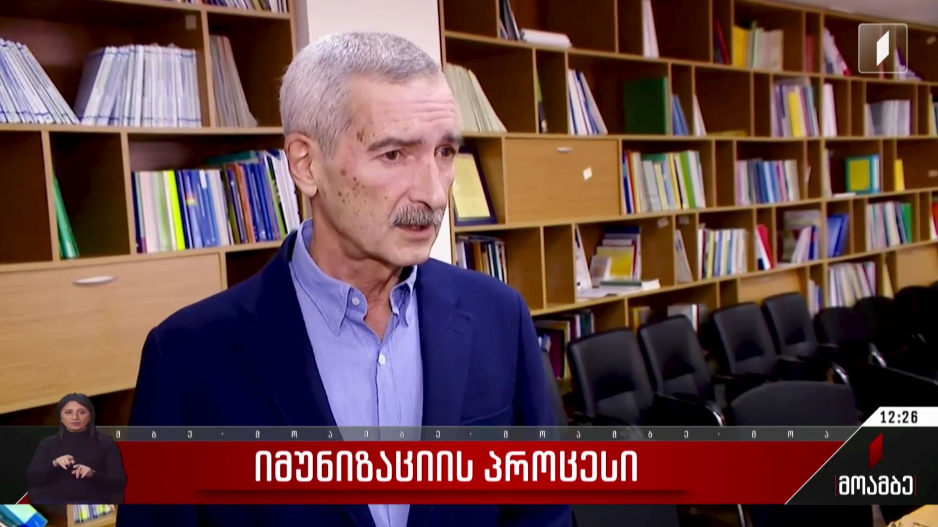  იმუნიზაციის პროცესი