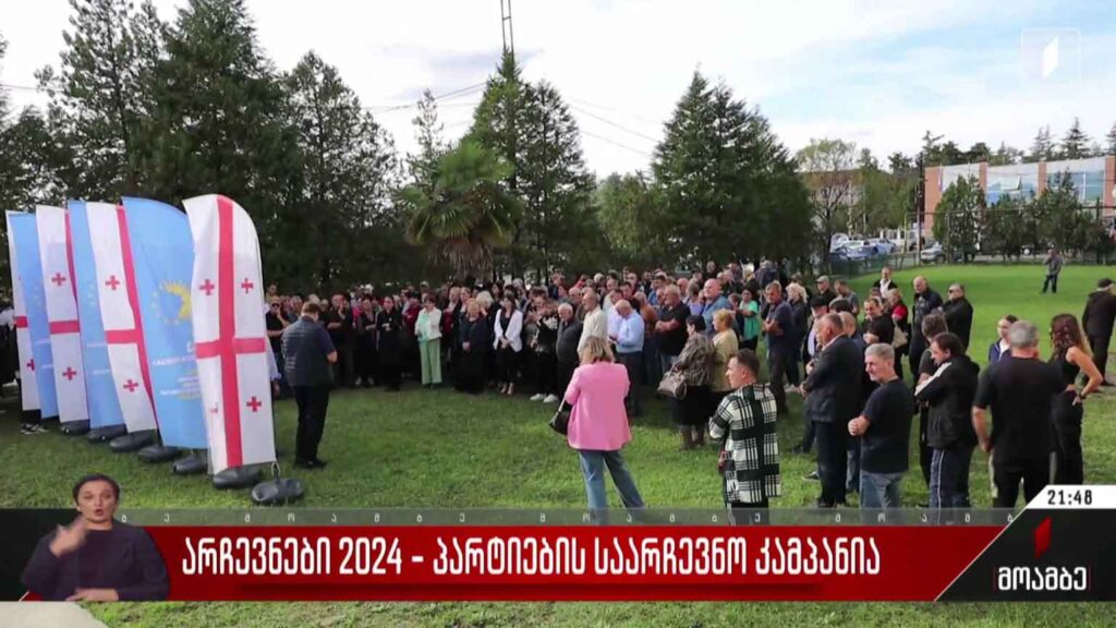 არჩევნები 2024 – პარტიების საარჩევნო კამპანია