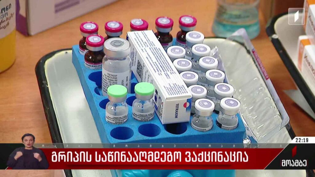 გრიპის საწინააღმდეგო ვაქცინაცია