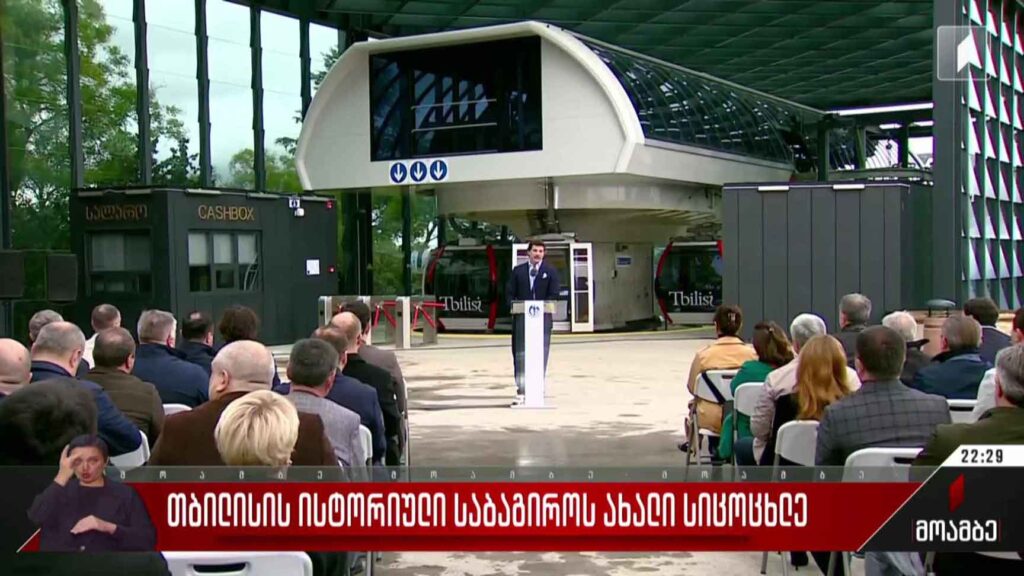 თბილისის ისტორიული საბაგიროს ახალი სიცოცხლე