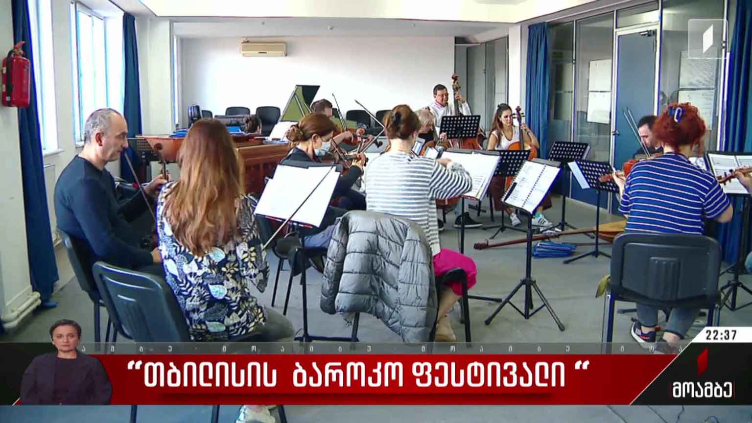„თბილისის ბაროკო ფესტივალი“
