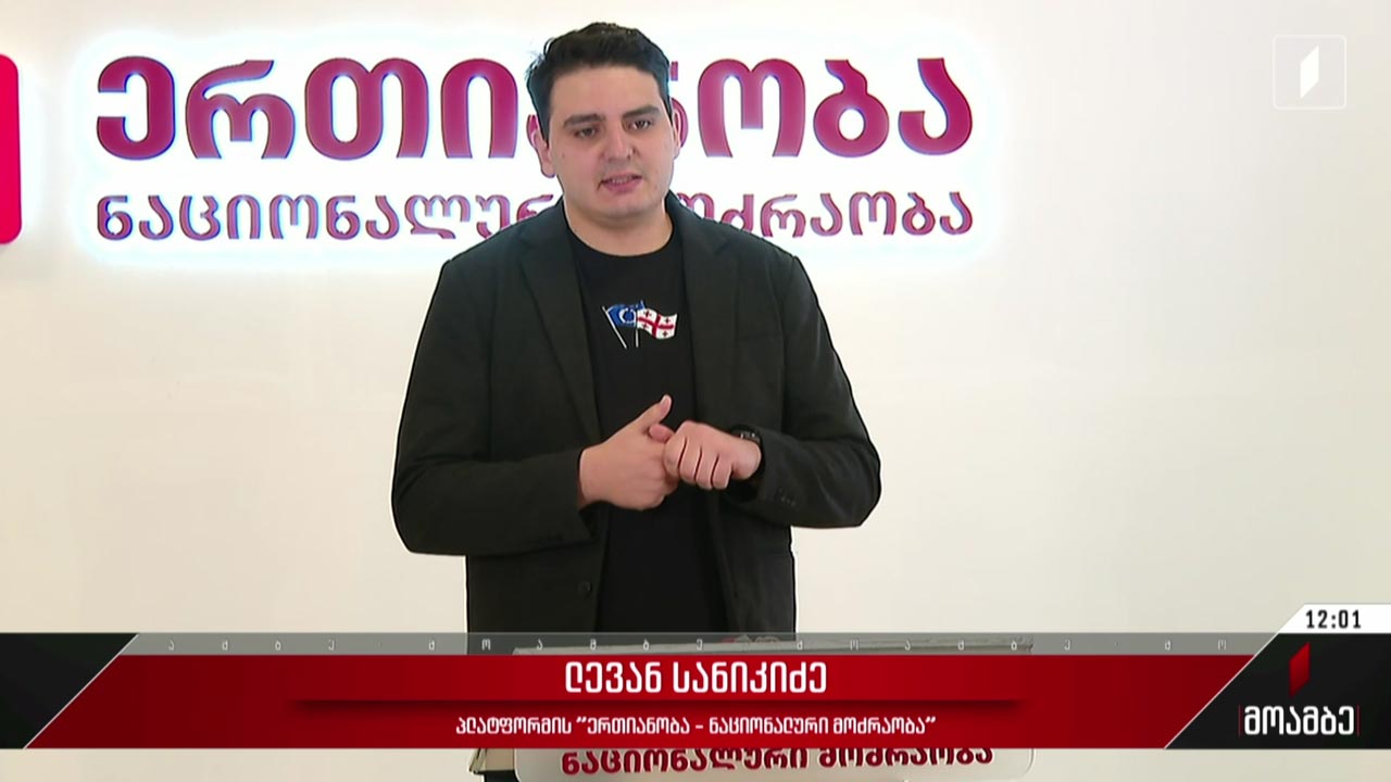 საარჩევნო გარემო - პოლიტიკური შეფასებები