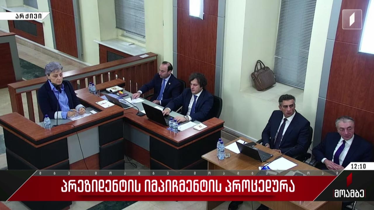 პრეზიდენტის იმპიჩმენტის პროცედურა