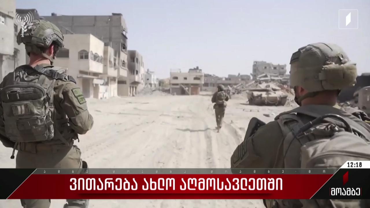 ვითარება ახლო აღმოსავლეთში