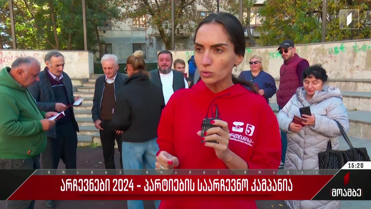 „ერთიანობა - ნაციონალური მოძრაობის“ საარჩევნო კამპანია