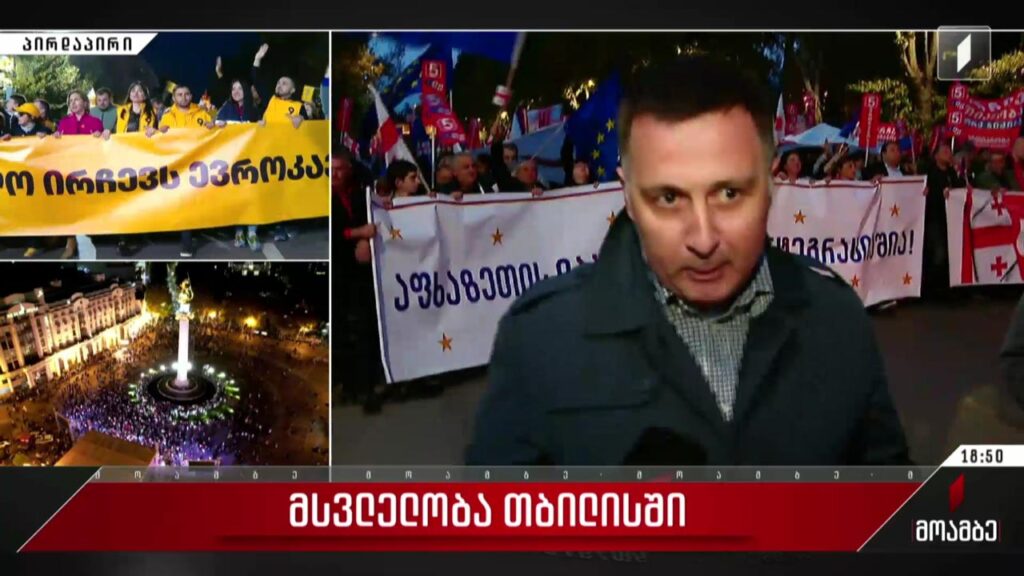 მსვლელობა თბილისში – ჩართვა თავისუფლების მოედნიდან