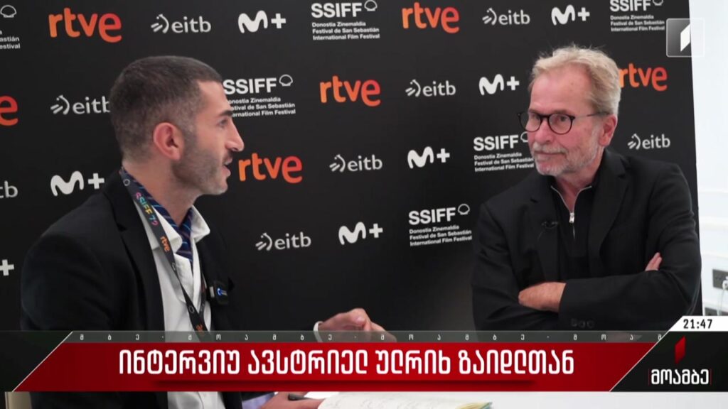 ინტერვიუ ავსტრიელ ულრიხ ზაიდლთან