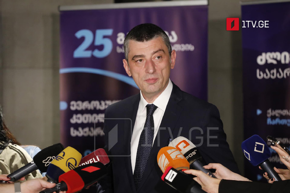 გიორგი გახარია - სალომე ზურაბიშვილისთვის პარლამენტის დათხოვნისა და ახალი არჩევნების დანიშვნის შესახებ რჩევის მიმცემს წარმოდგენა არ აქვს, რეალური პოლიტიკური პროცესი რა არის დღეს ქვეყანაში