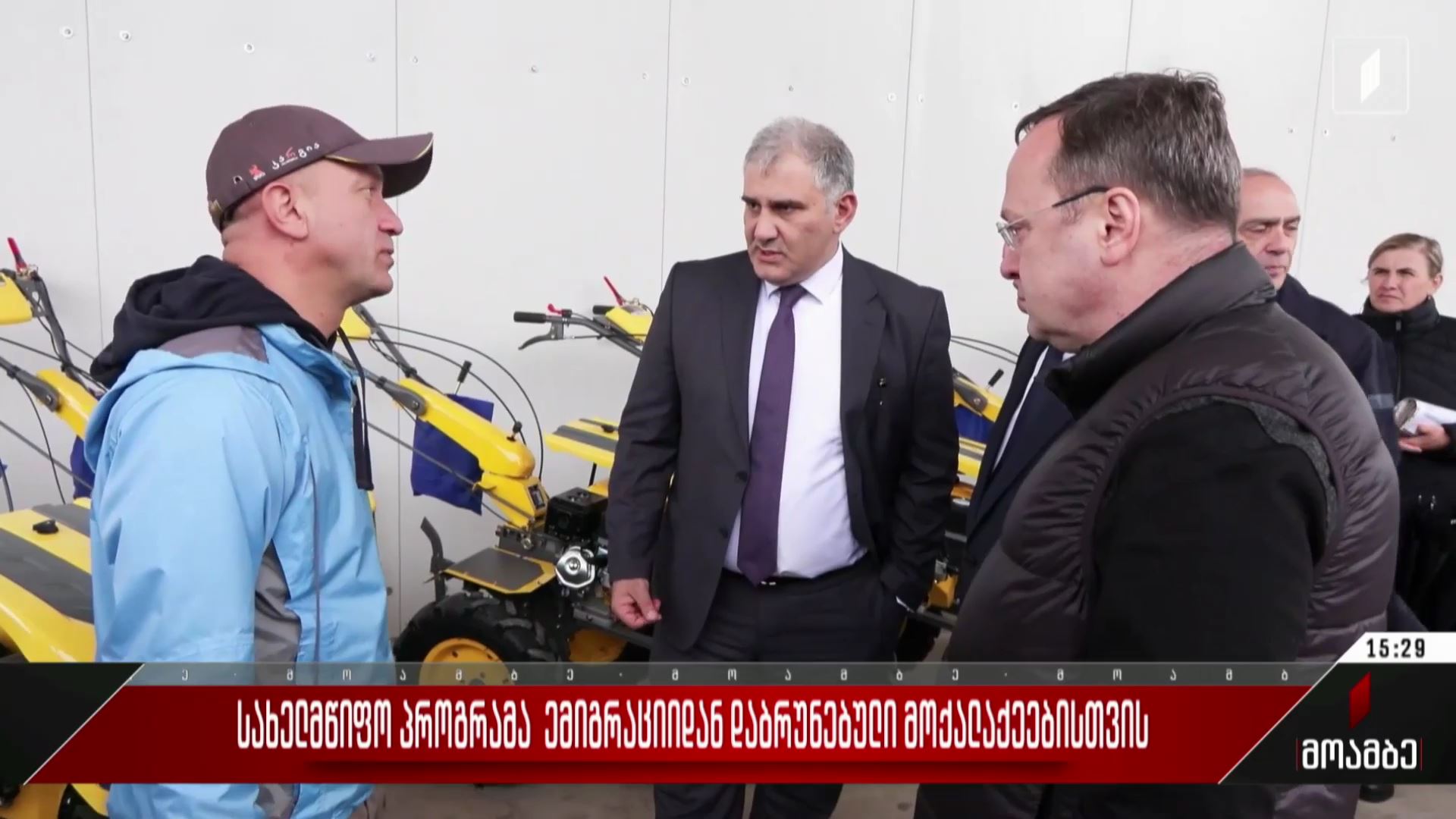 სახელმწიფო პროგრამა ემიგრაციიდან დაბრუნებული მოქალაქეებისთვის