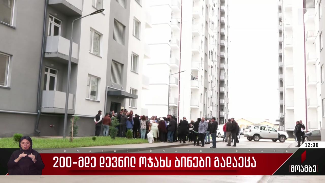 200-მდე დევნილ ოჯახს ბინები გადაეცა