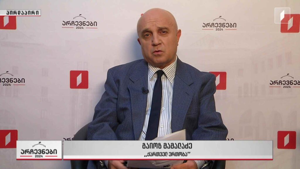 „არჩევნები 2024“ – სტუმარი: №27 „ქართველ ერთობა“ – გაიოზ მამალაძე