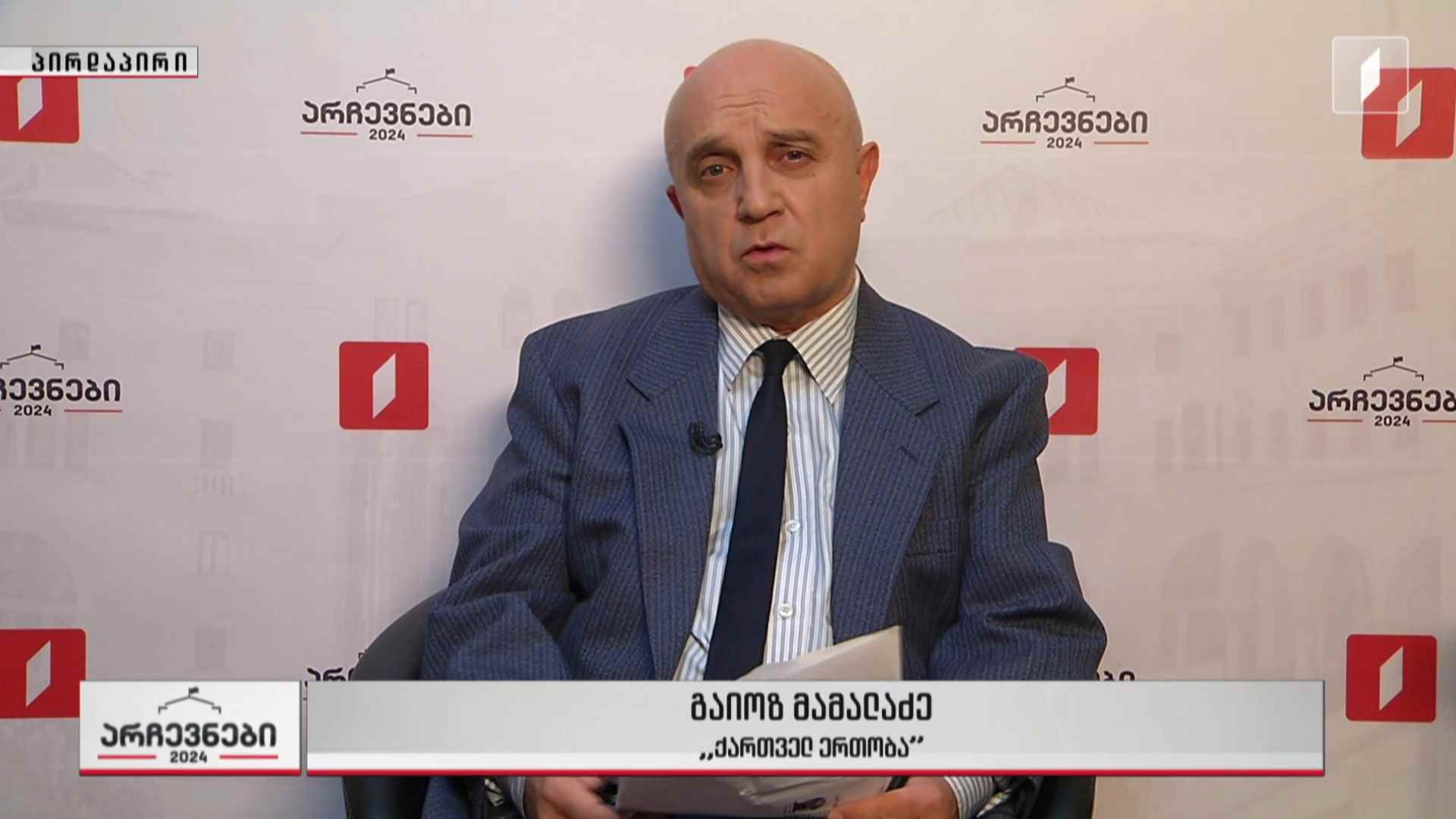 „არჩევნები 2024“ - სტუმარი: №27 „ქართველ ერთობა“ – გაიოზ მამალაძე