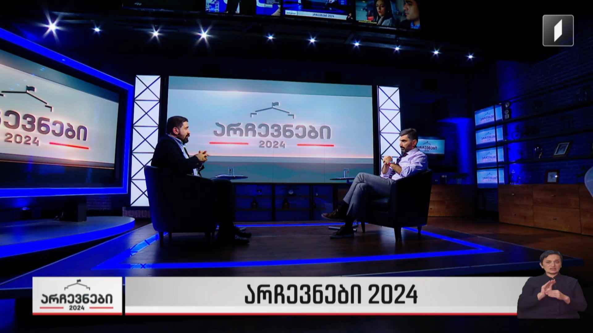 #არჩევნები2024 კომუნიკაციების ეროვნული კომისია წინასაარჩევნო დარღვევებზე #LIVE