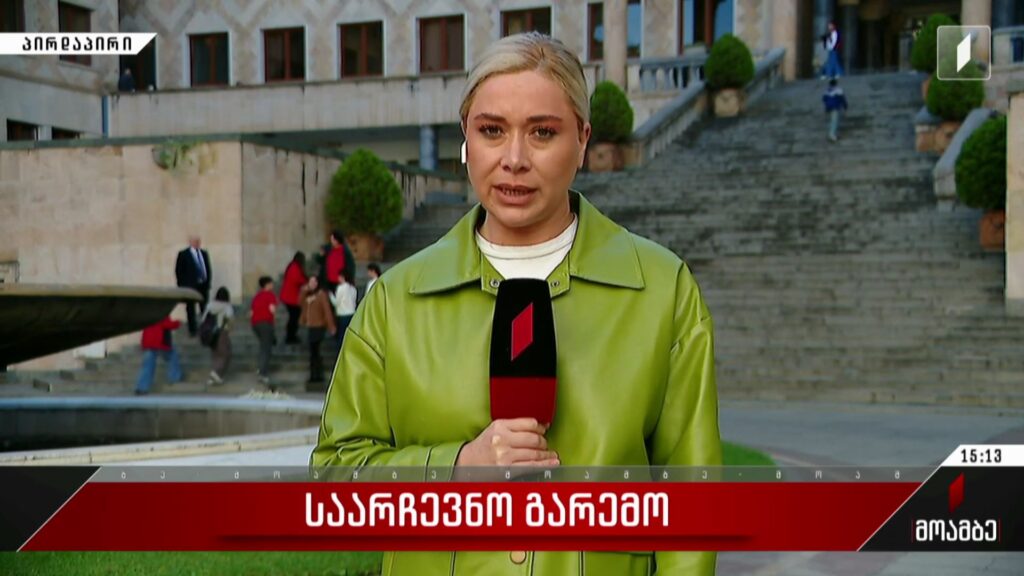 საარჩევნო გარემო