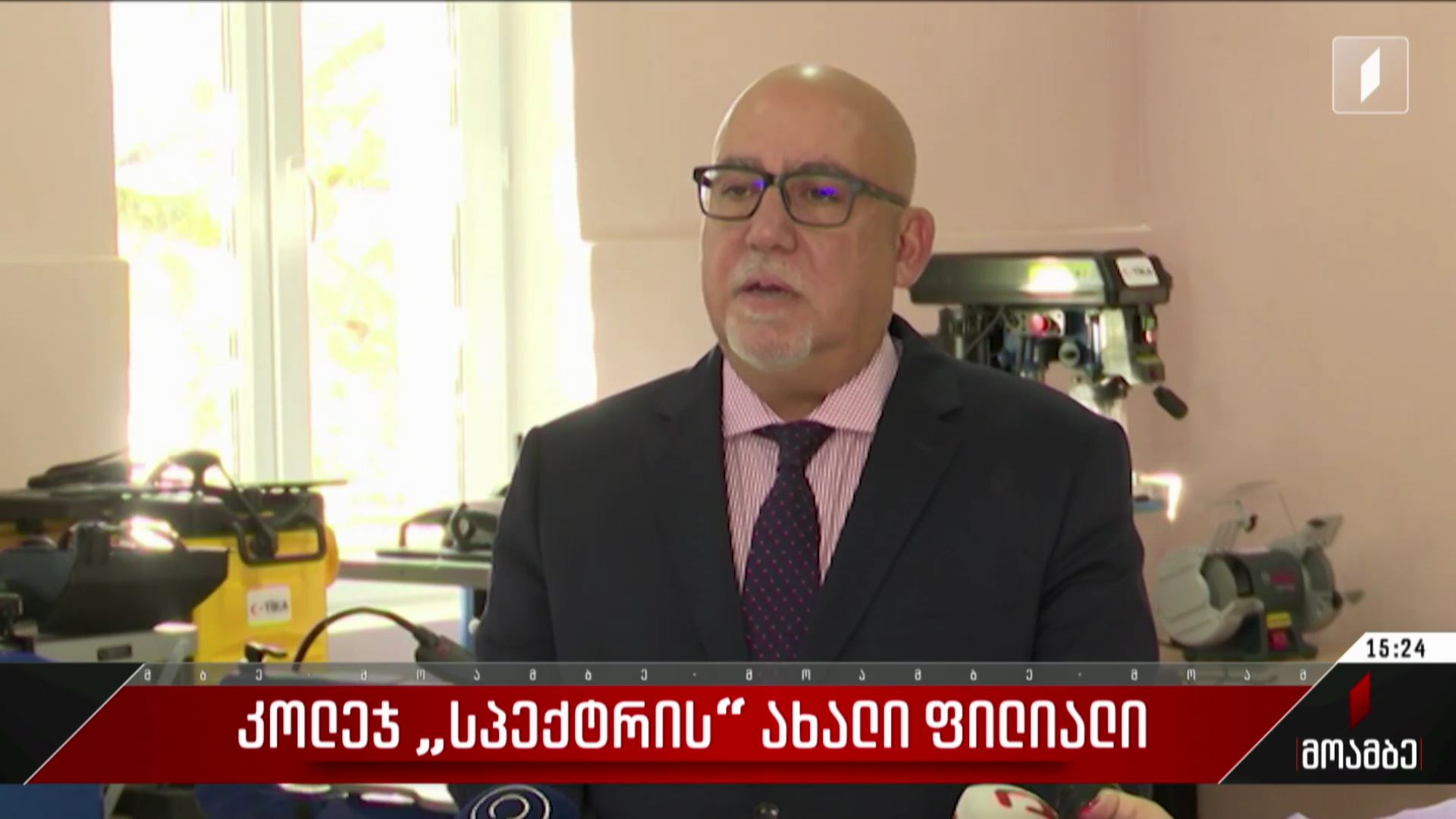 კოლეჯ „სპექტრის“ ახალი ფილიალი