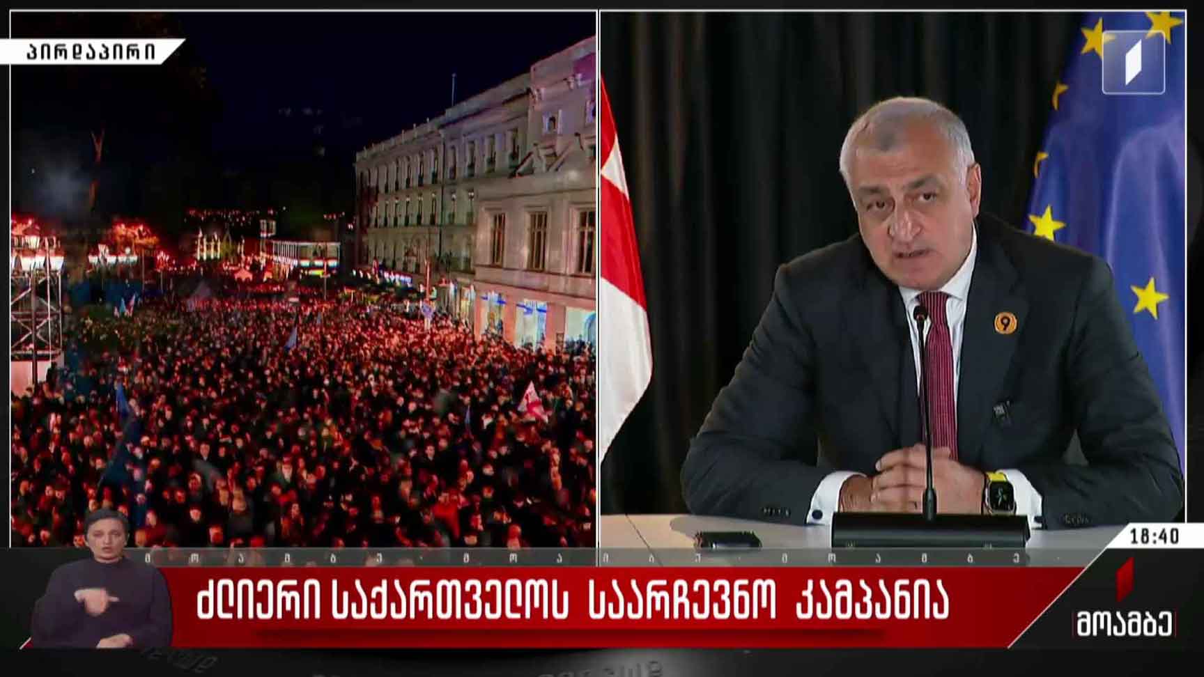 „ძლიერი საქართველოს“ საარჩევნო კამპანია