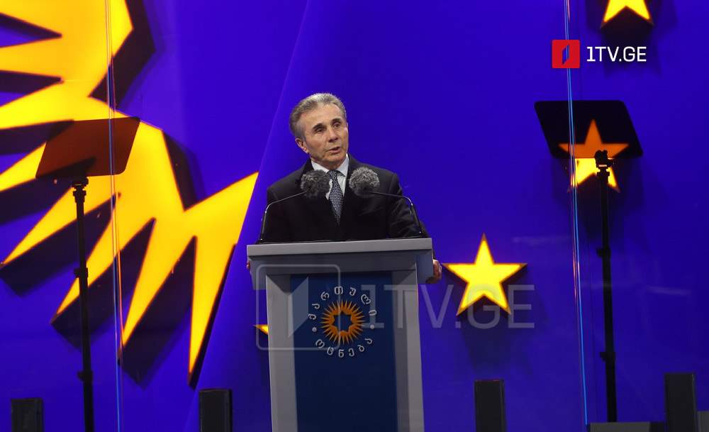 „ქართული ოცნების“ საარჩევნო კამპანიის დასკვნითი ღონისძიება