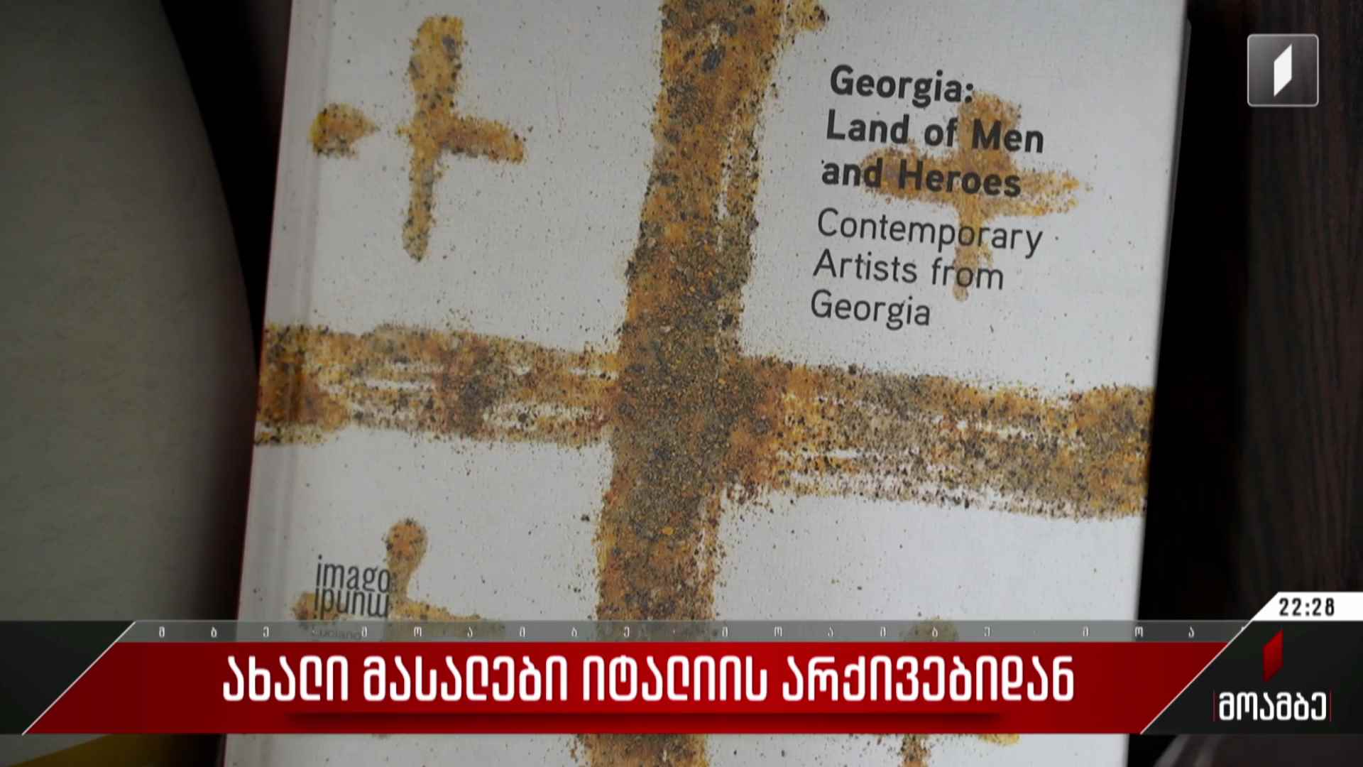 ახალი მასალები იტალიის არქივებიდან