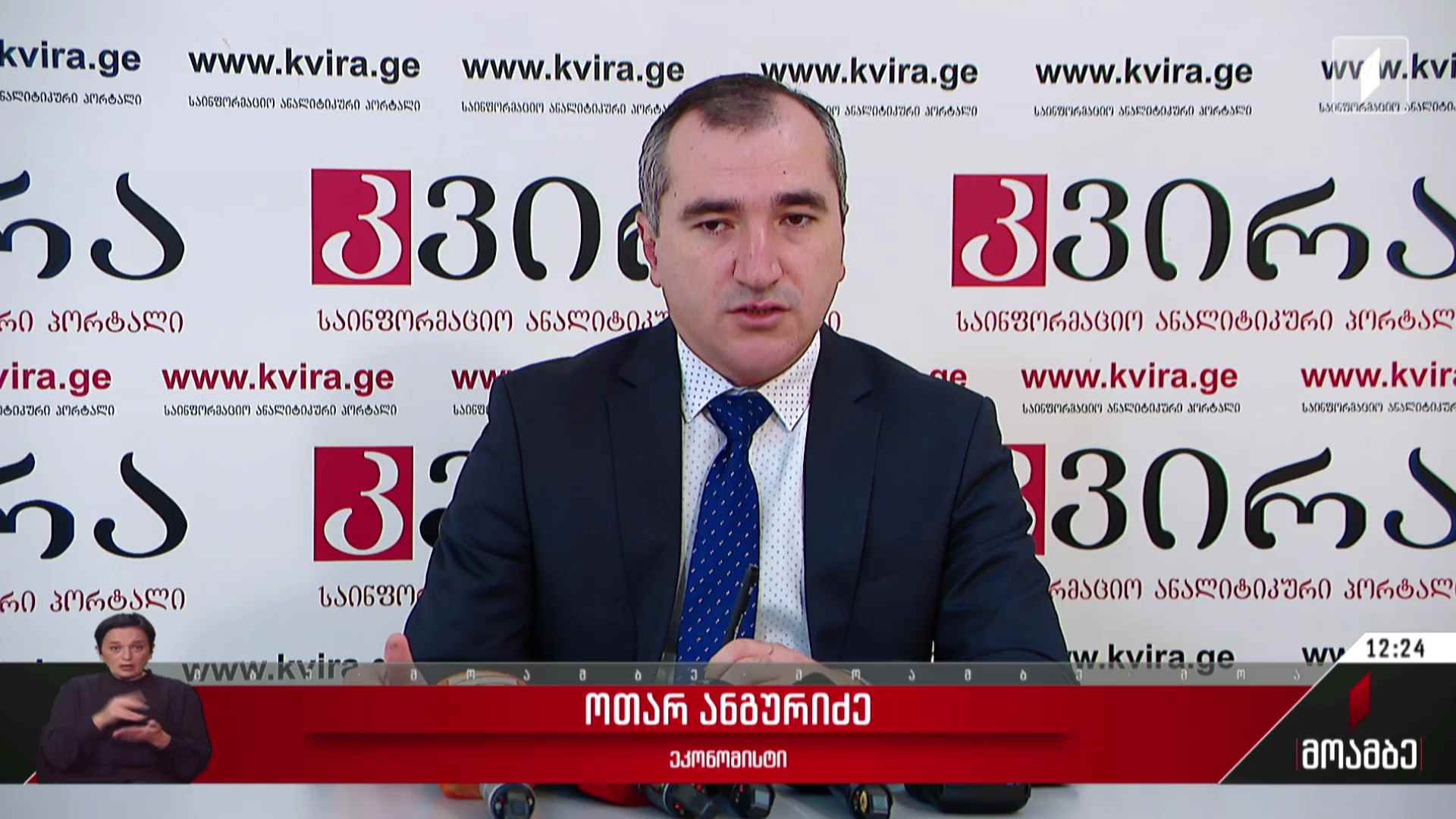 ლარის კურსი
