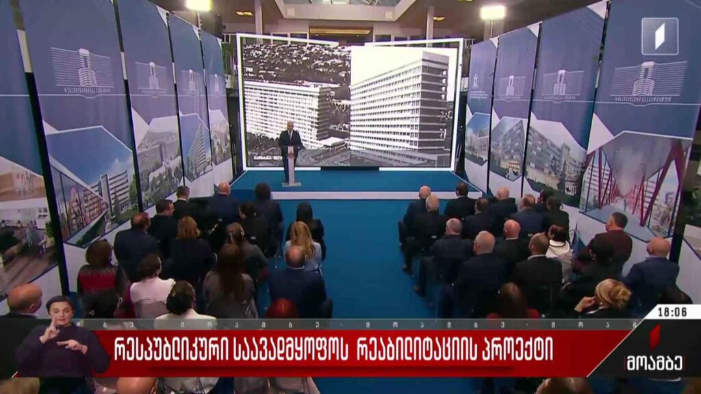 რესპუბლიკური საავადმყოფოს რეაბილიტაციის პროექტი