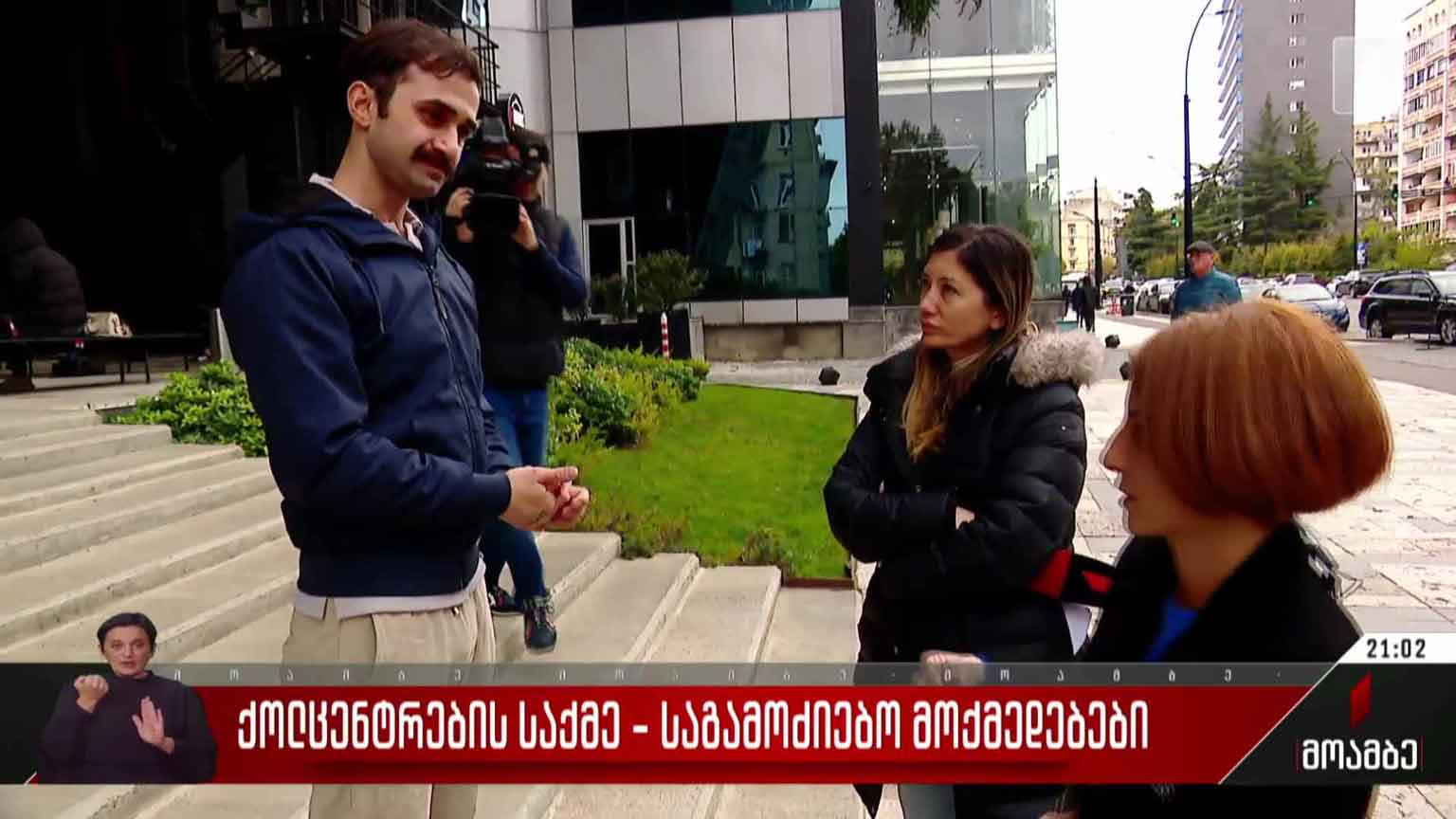 ქოლცენტრების საქმე - საგამოძიებო მოქმედებები
