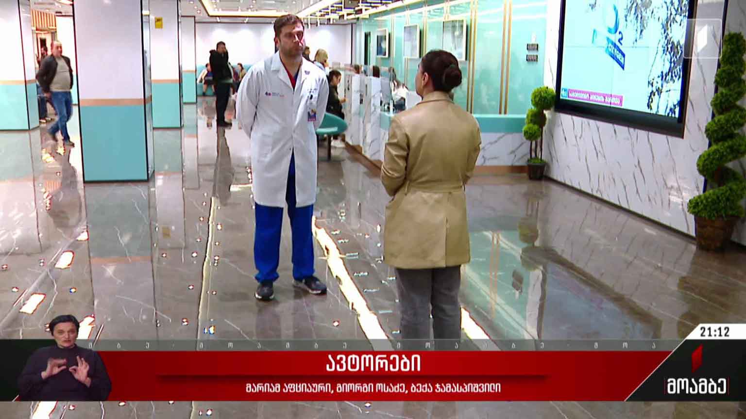 სიახლე საყოველთაო ჯანდაცვის  პროგრამაში