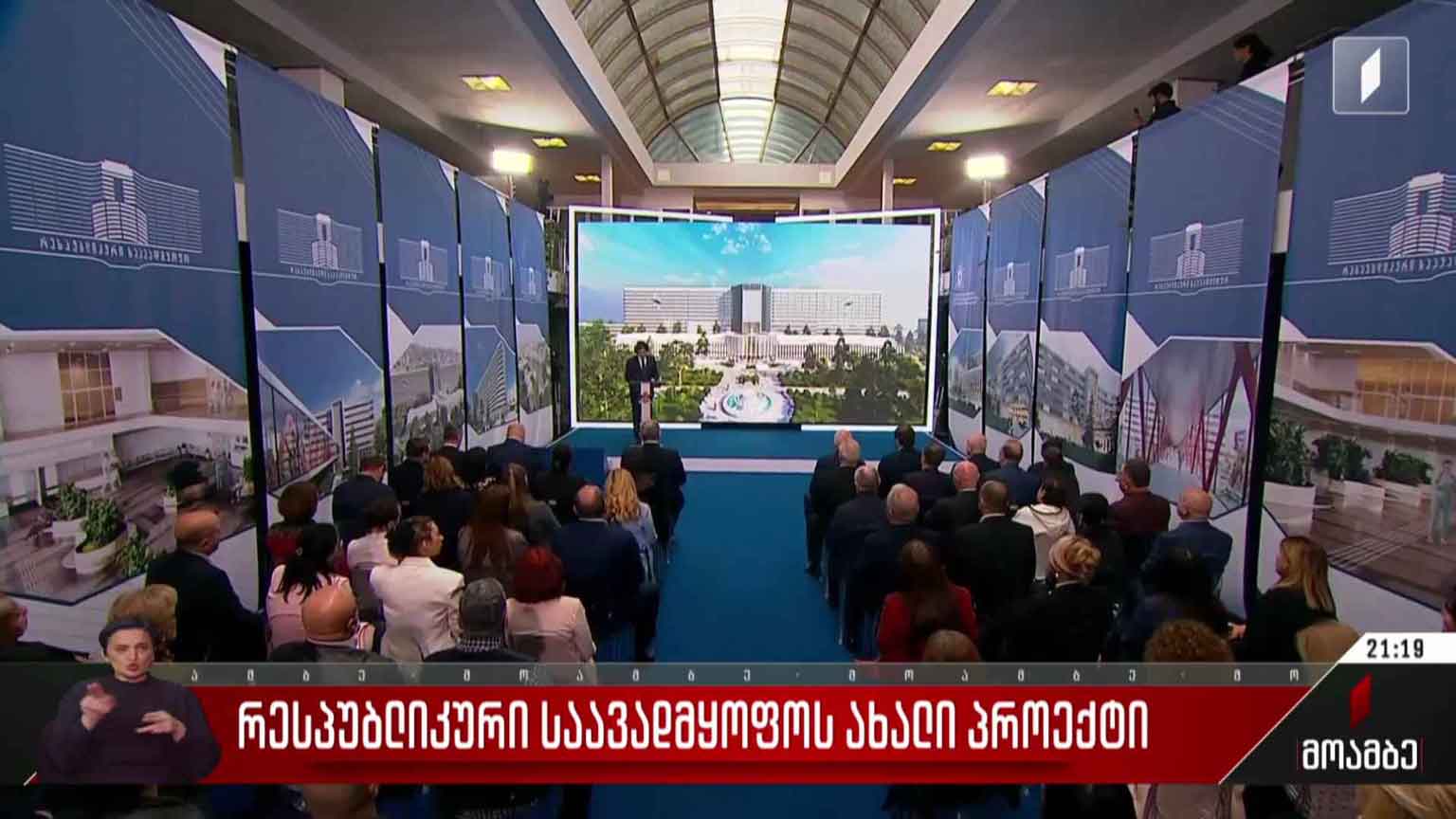 რესპუბლიკური საავადმყოფოს ახალი პროექტი