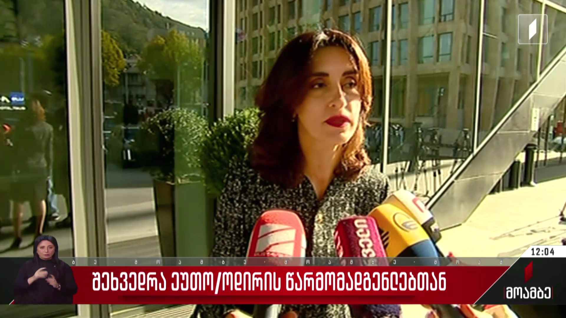 შეხვედრა ეუთო/ოდირის წარმომადგენლებთან
