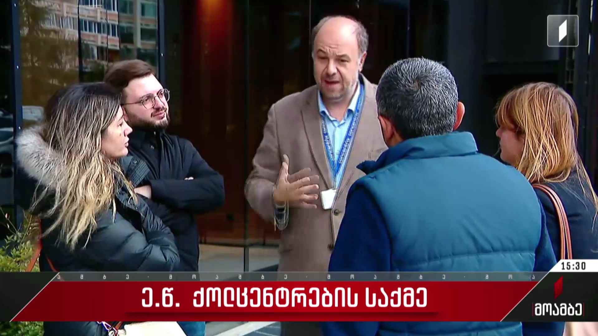 „ქოლცენტრების საქმე“