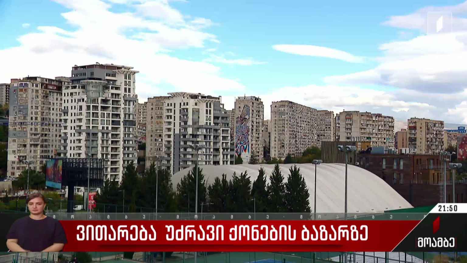 ვითარება უძრავი ქონების ბაზარზე