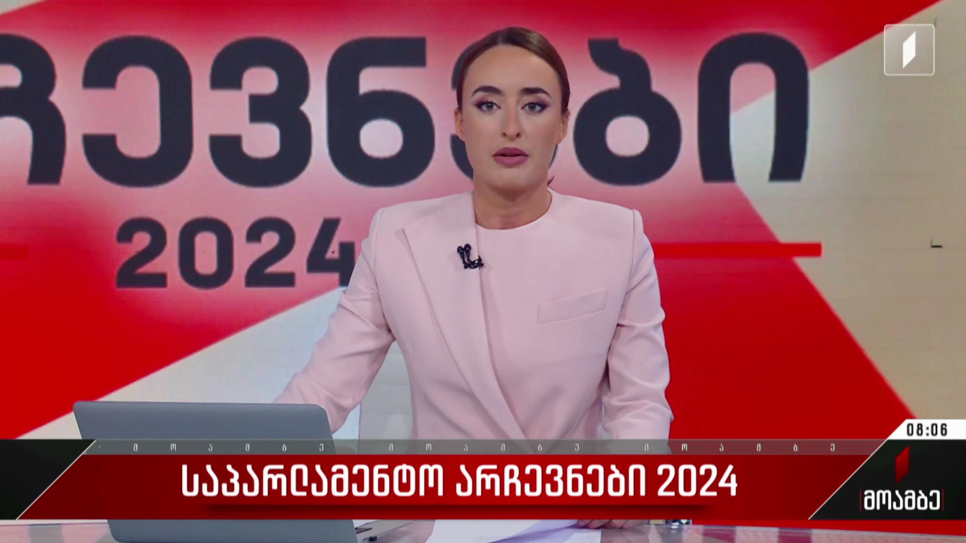 საპარლამენტო არჩევნები 2024 - არჩევნებისთვის სულ 18 საარჩევნო სუბიექტია რეგისტრირებული