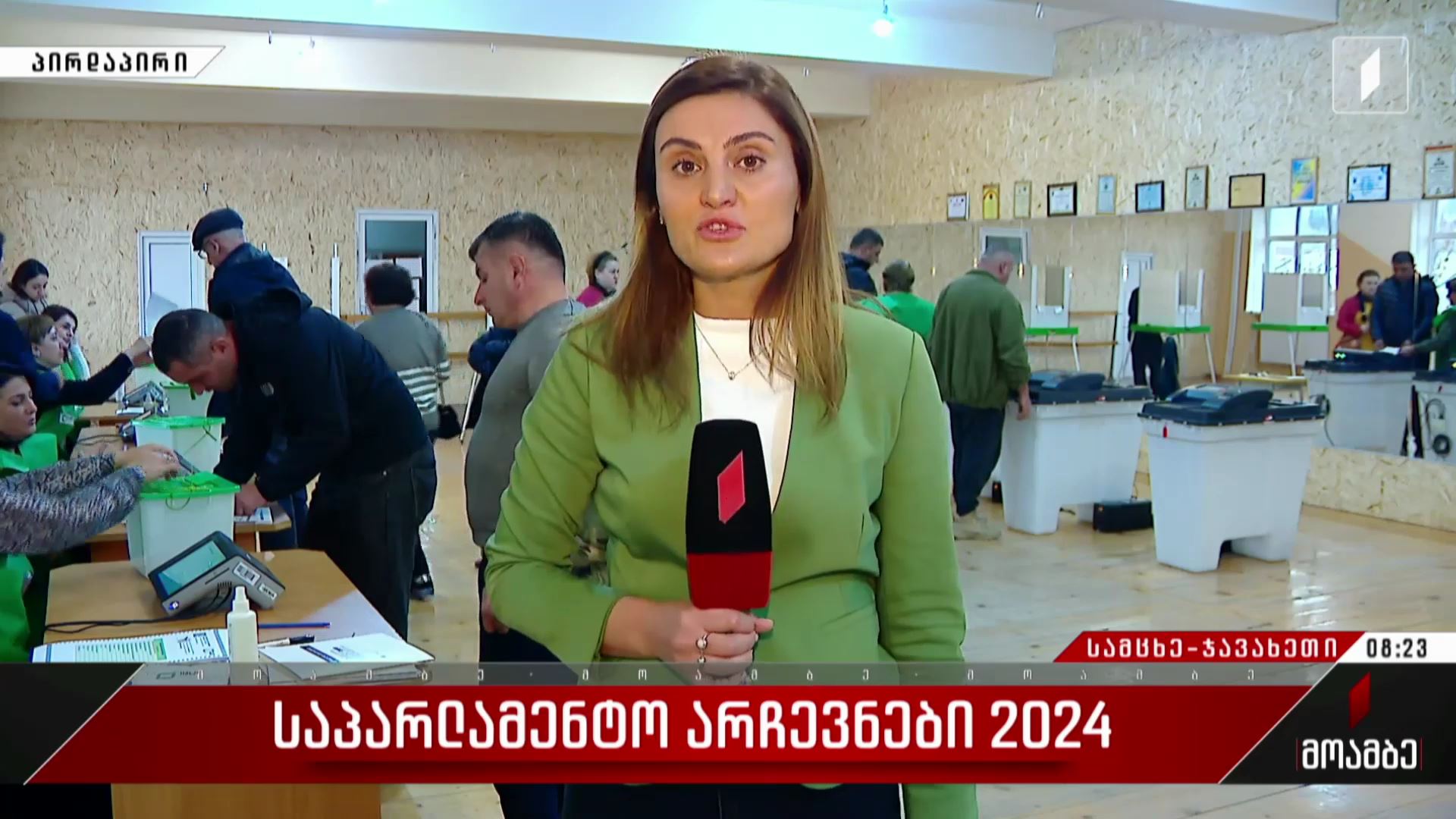 საპარლამენტო არჩევნები 2024