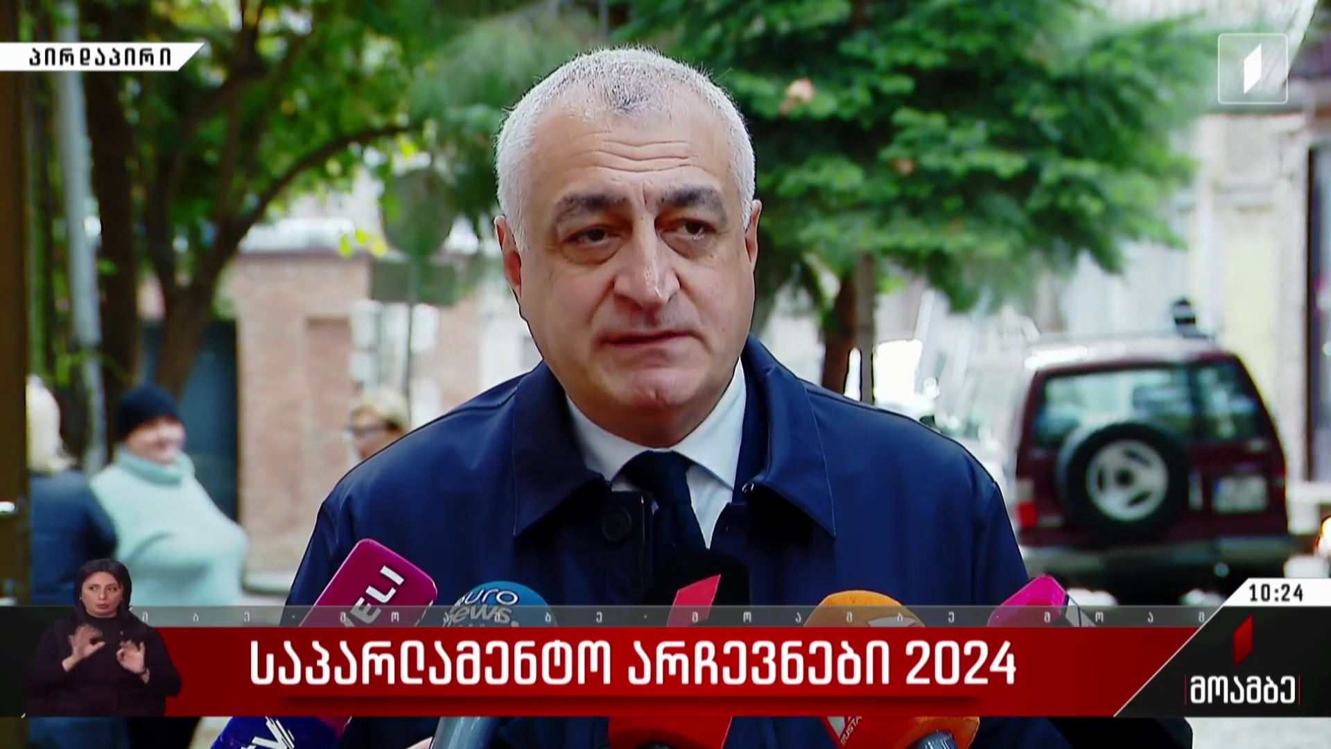 საპარლამენტო არჩევნები 2024 - მამუკა ხაზარაძის განცხადება