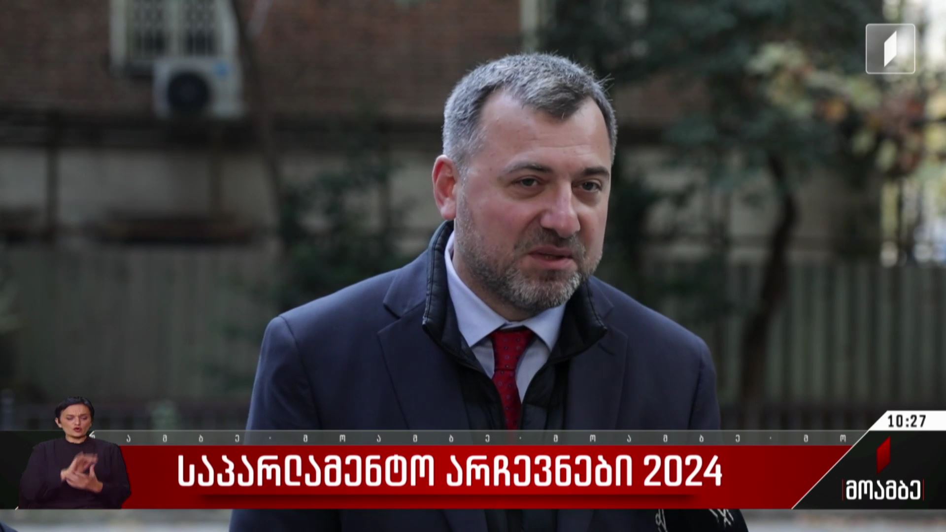 საპარლამენტო არჩევნები 2024 - გია ჯაფარიძის განცხადება