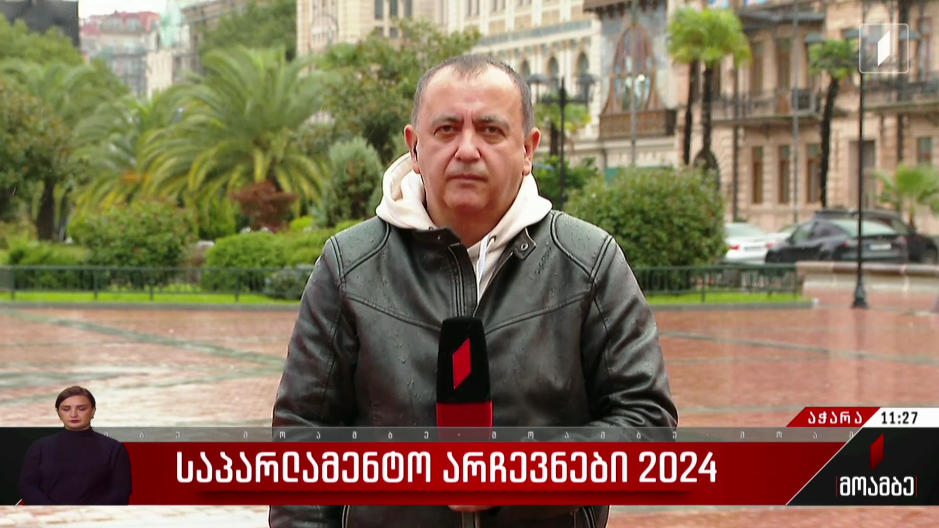 საპარლამენტო არჩევნები 2024 - როგორ მიმდინარეობს კენჭისყრის პროცესი აჭარაში