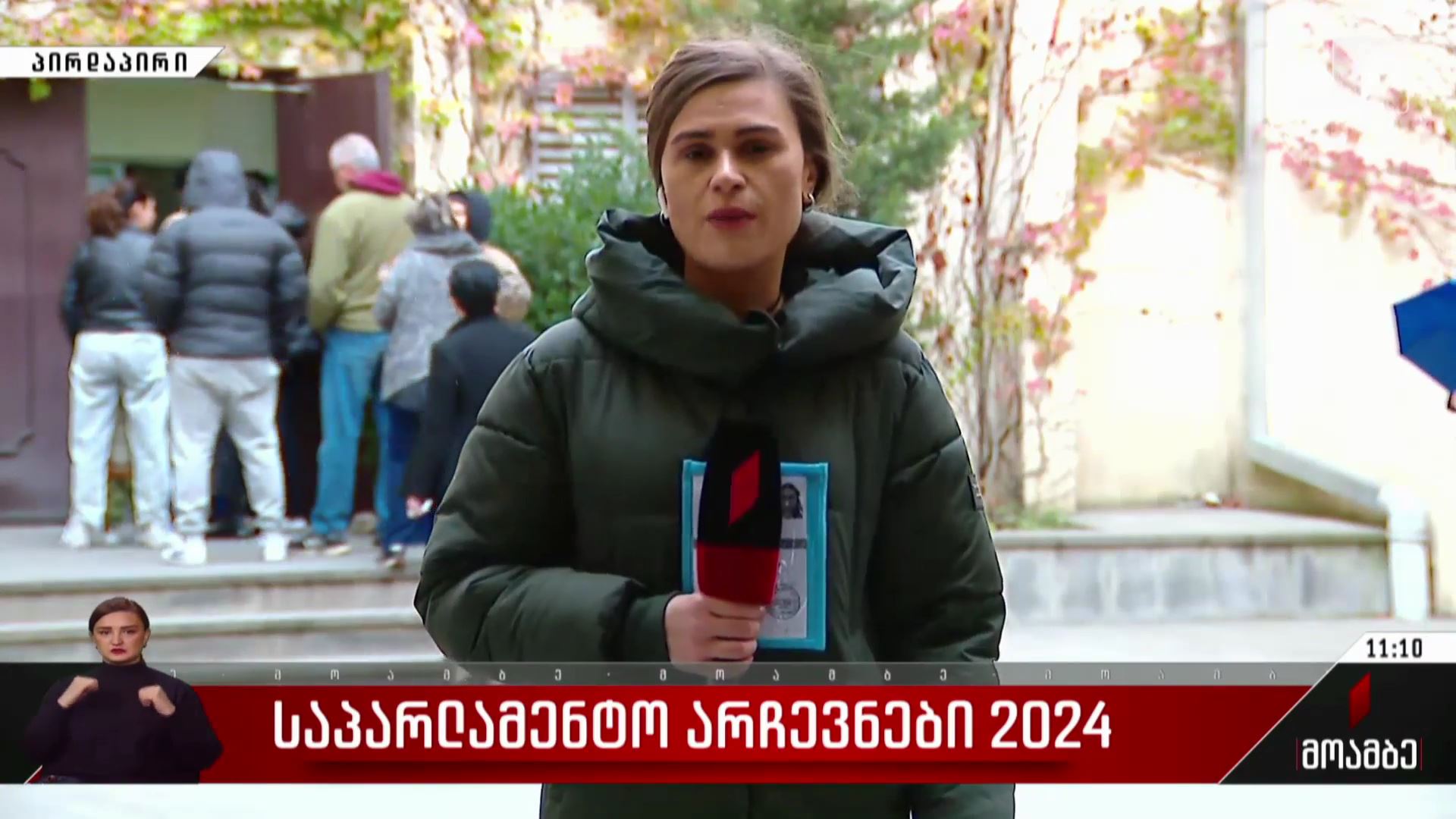 საპარლამენტო არჩევნები 2024